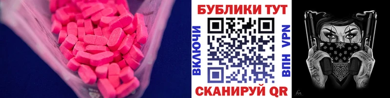 Ecstasy 280мг  Азнакаево 
