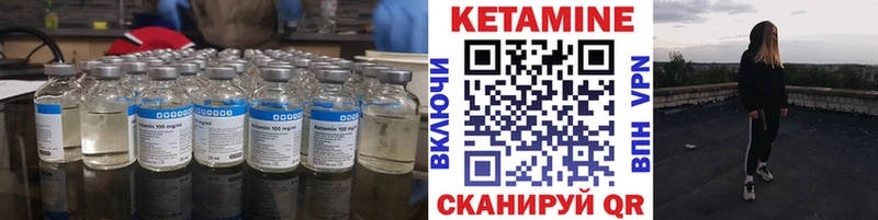 Кетамин VHQ  купить наркотики цена  Азнакаево 