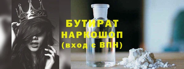 бутират Абдулино